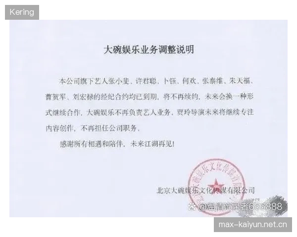 篮球球队管理层大胆革新带来长期收益